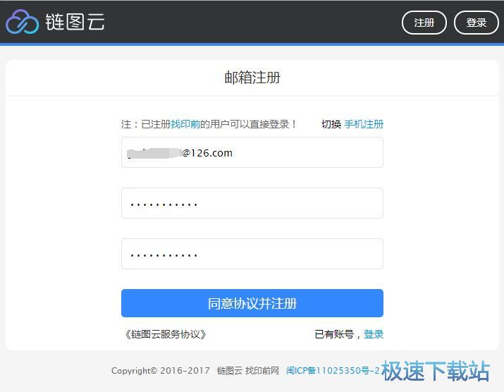 图：注册账号教程