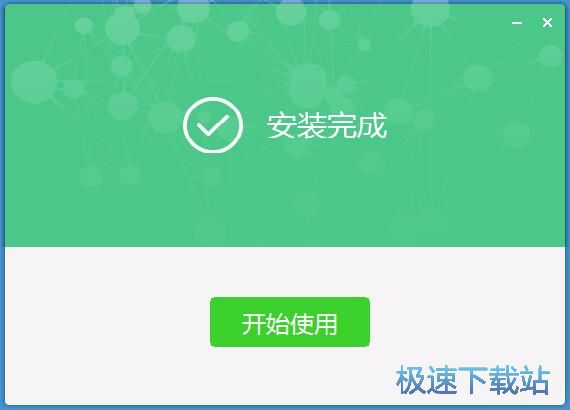 图：链图云字体助手安装教程