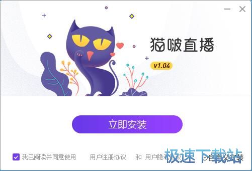猫啵直播助手安装教程