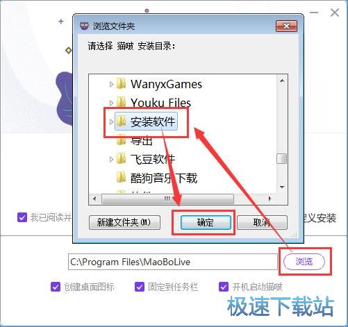 猫啵直播助手安装教程