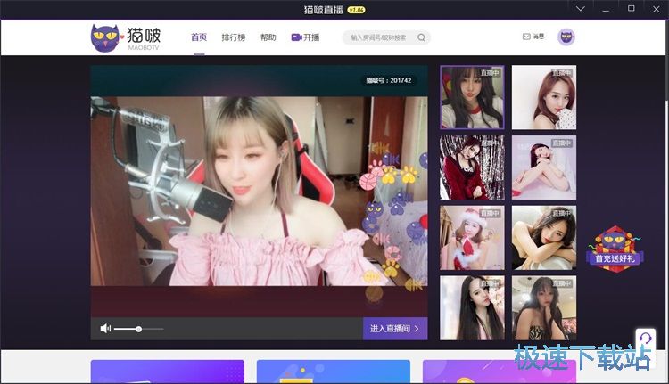 图：发送直播评论教程