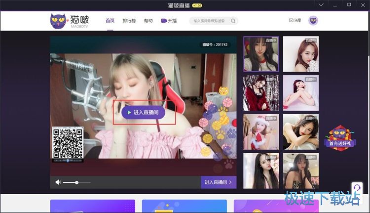 图：发送直播评论教程