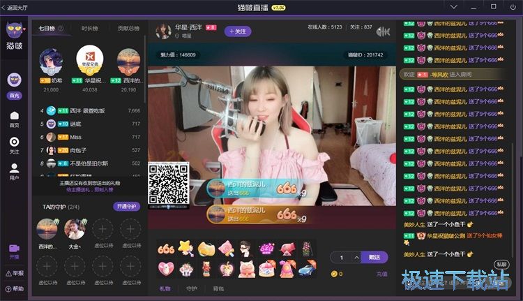图：发送直播评论教程