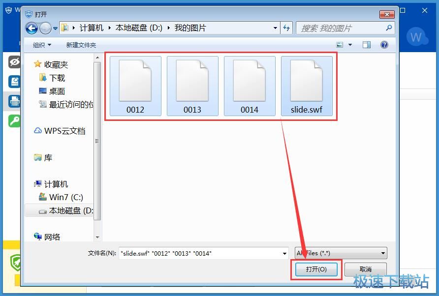 图：粉碎文件教程
