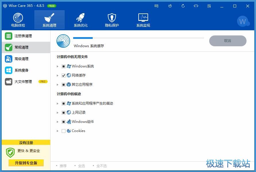 图：清理垃圾文件教程
