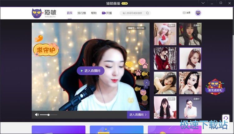 图：赠送礼物教程