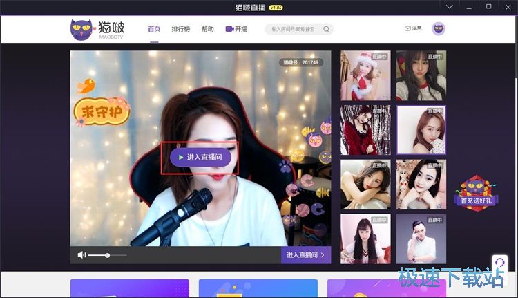 图：赠送礼物教程