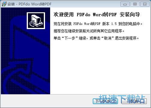 PDFdo Word To PDF安装教程