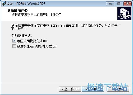 PDFdo Word To PDF安装教程