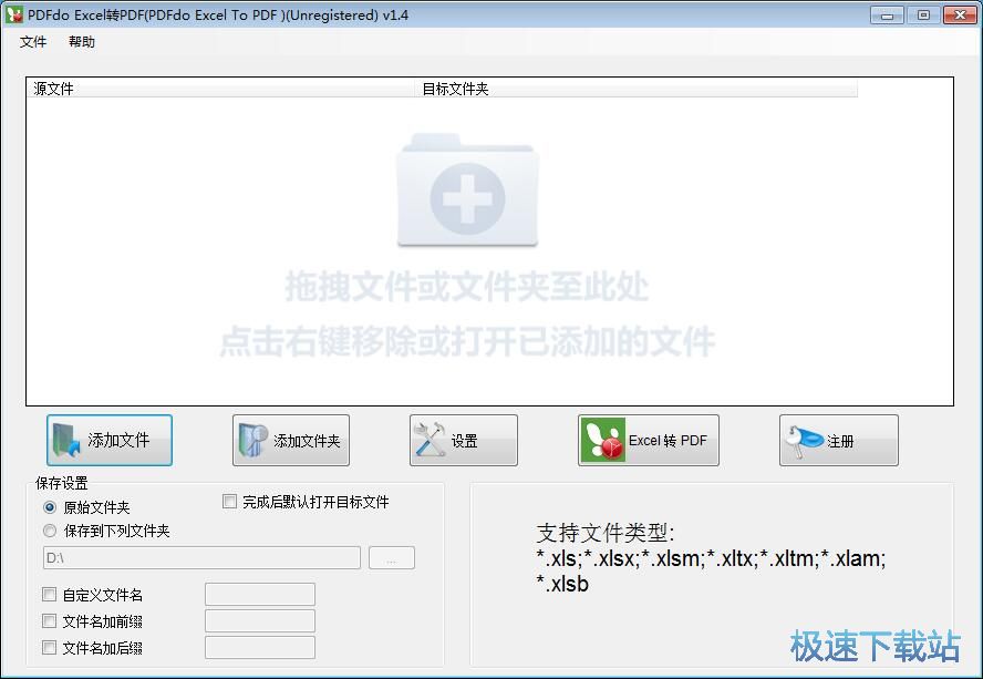 图：Excel转PDF教程