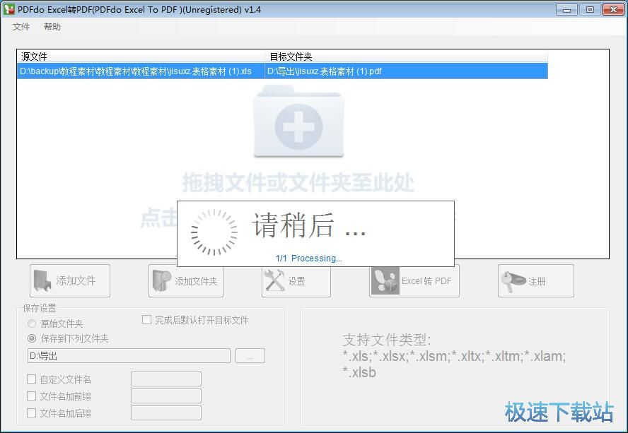 图：Excel转PDF教程