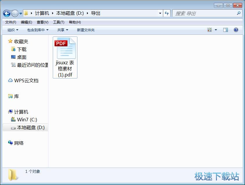 图：Excel转PDF教程