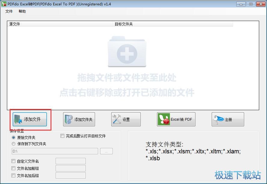 图：Excel转PDF教程
