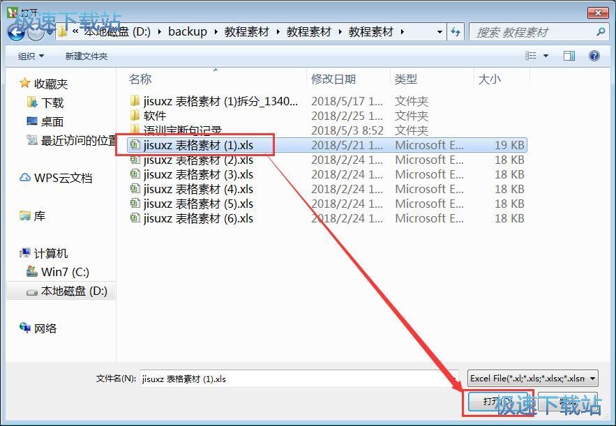 图：Excel转PDF教程