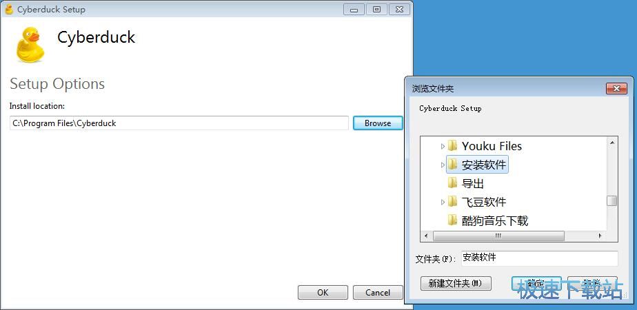 图：Cyberduck安装教程