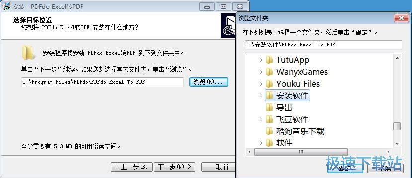 图：PDFdo Excel To PDF安装教程