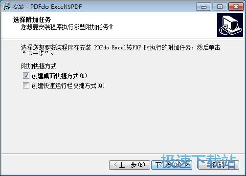 图：PDFdo Excel To PDF安装教程