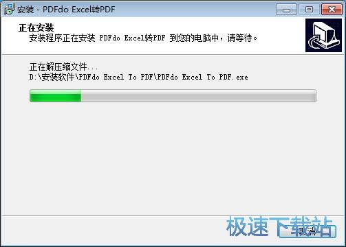 图：PDFdo Excel To PDF安装教程