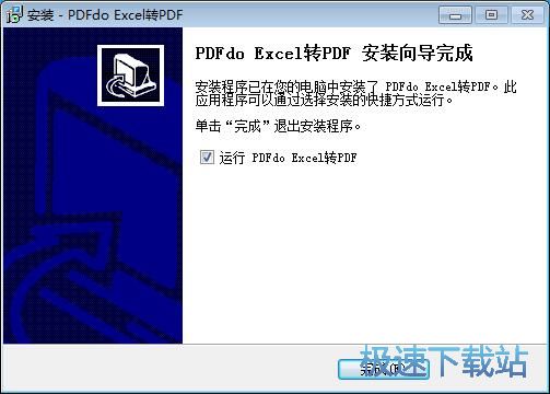 图：PDFdo Excel To PDF安装教程