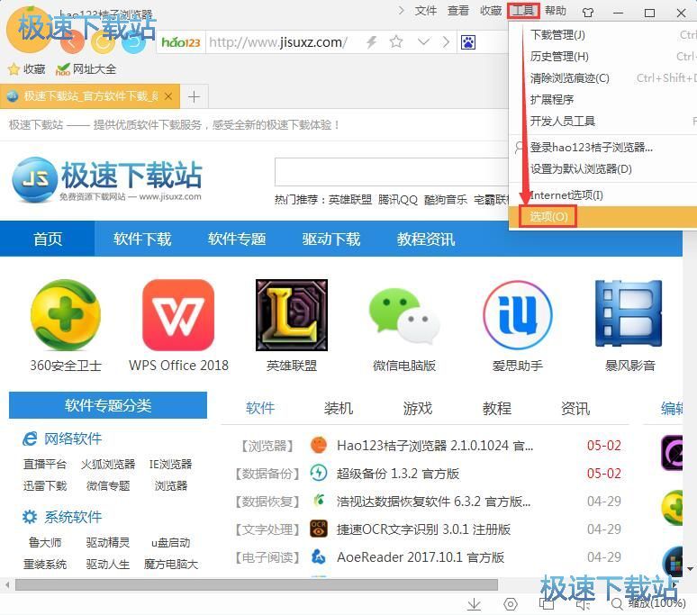 图：上网痕迹清理教程