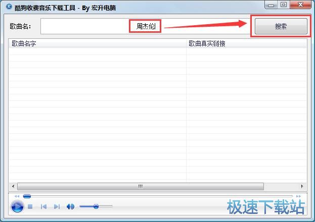图：免费下载歌曲教程
