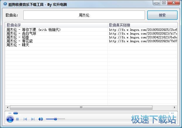 图：免费下载歌曲教程