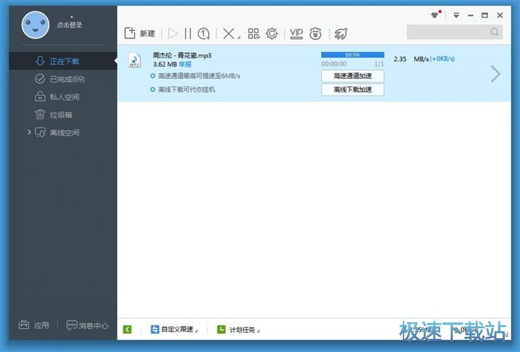 图：免费下载歌曲教程