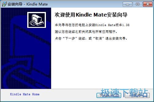 图：Kindle Mate安装教程