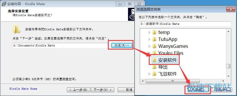 图：Kindle Mate安装教程
