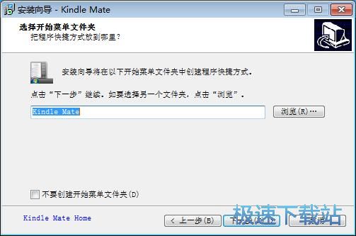 图：Kindle Mate安装教程