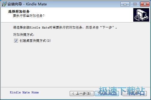 图：Kindle Mate安装教程
