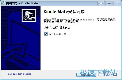 图：Kindle Mate安装教程
