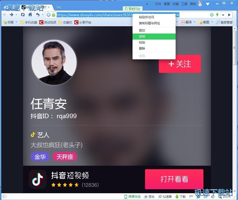 图：下载抖音视频教程