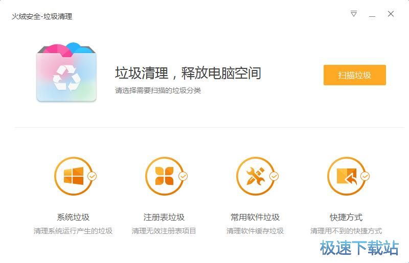 图：垃圾清理教程