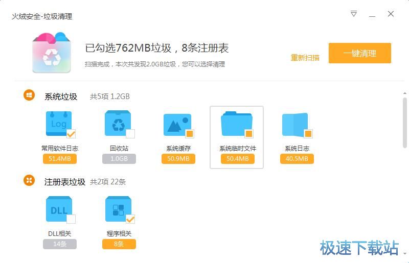 图：垃圾清理教程