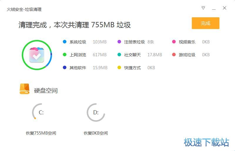 图：垃圾清理教程