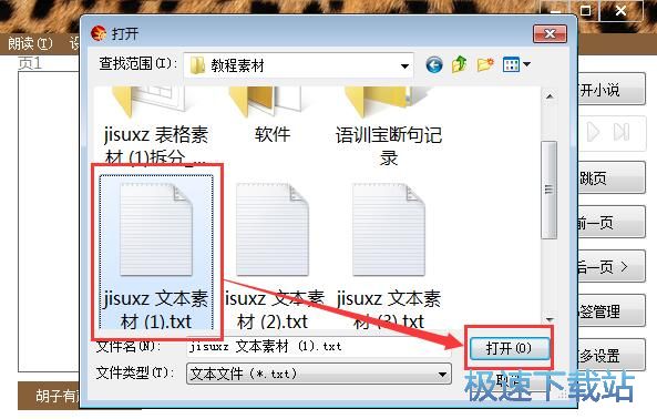图：收听有声小说教程