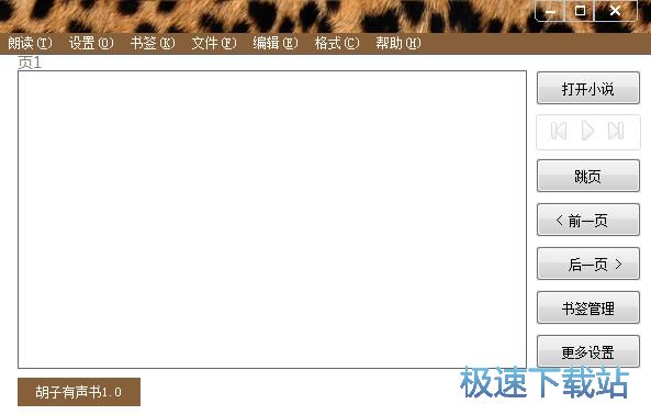 图：收听有声小说教程