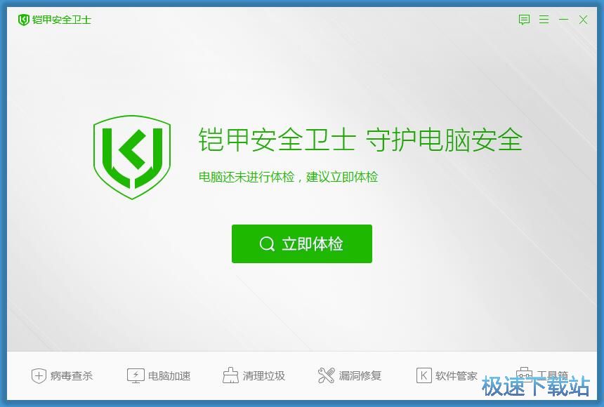 图：系统加速教程