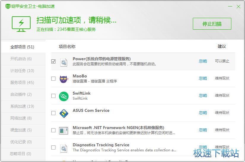 图：系统加速教程