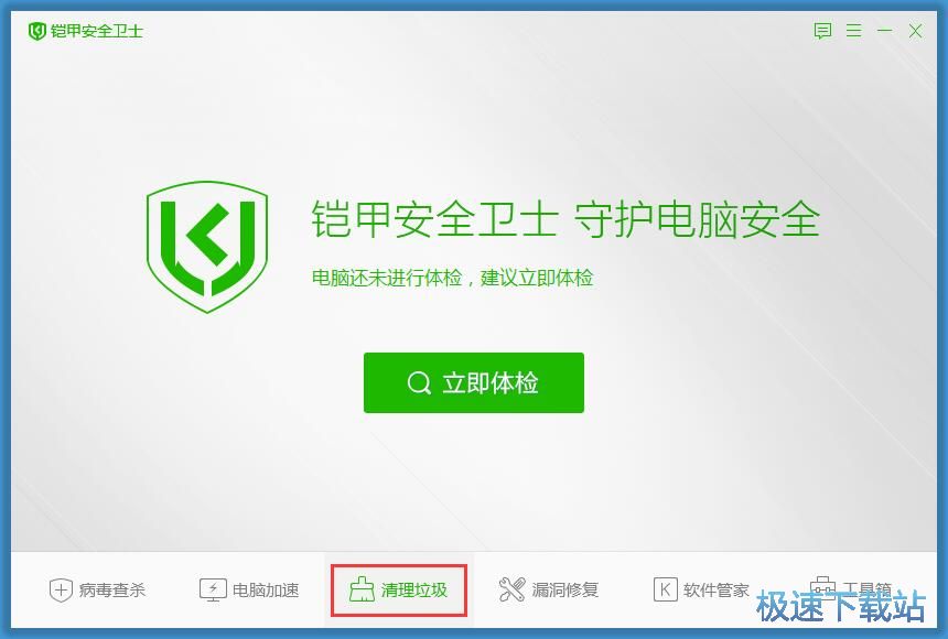 图：垃圾文件清理教程
