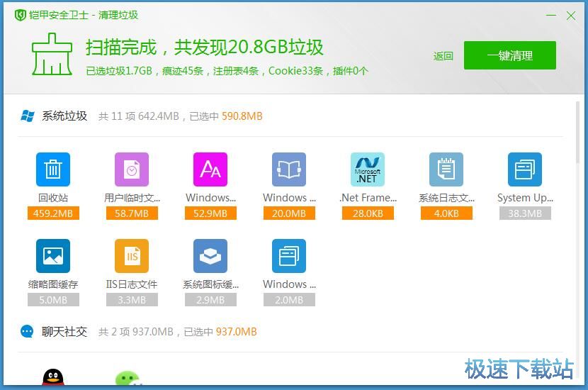 图：垃圾文件清理教程