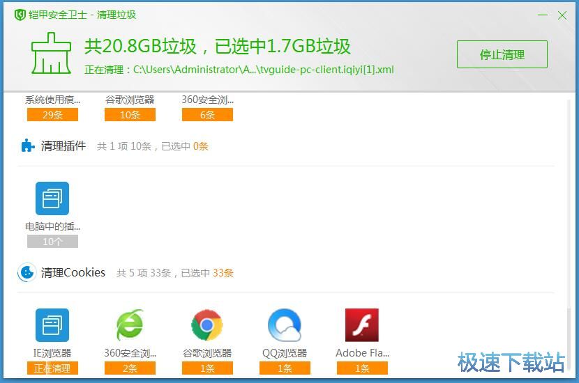 图：垃圾文件清理教程