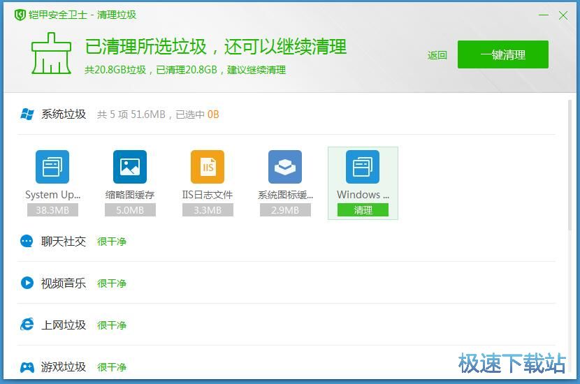 图：垃圾文件清理教程