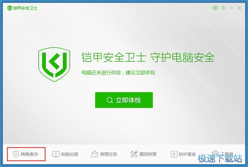 图：查杀病毒教程