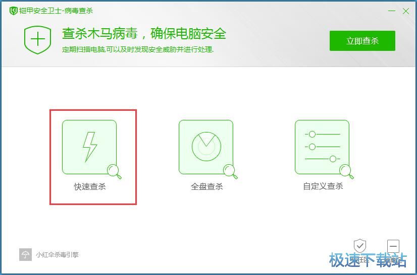 图：查杀病毒教程