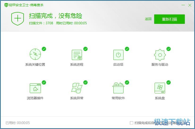 图：查杀病毒教程
