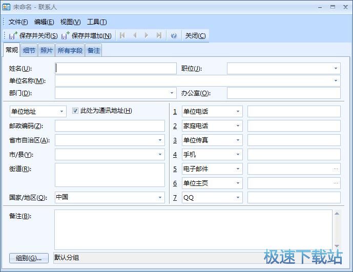 图：新建联系人教程