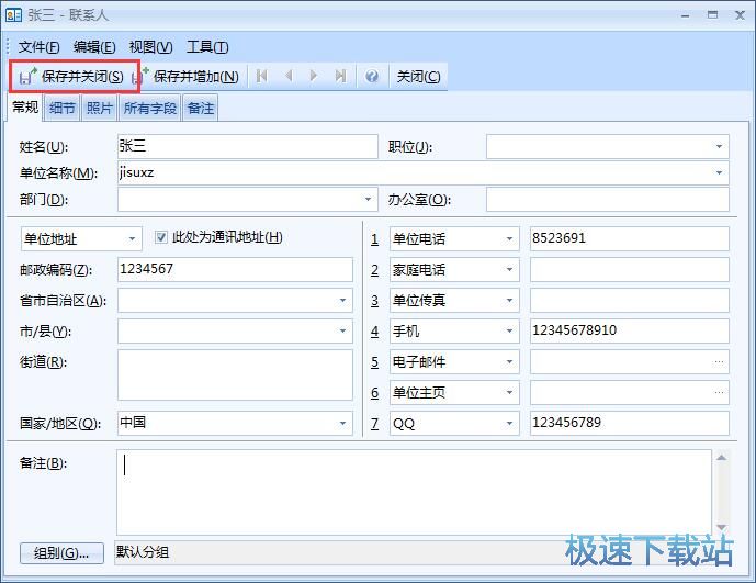 图：新建联系人教程