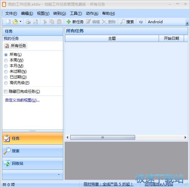 图：新建任务教程